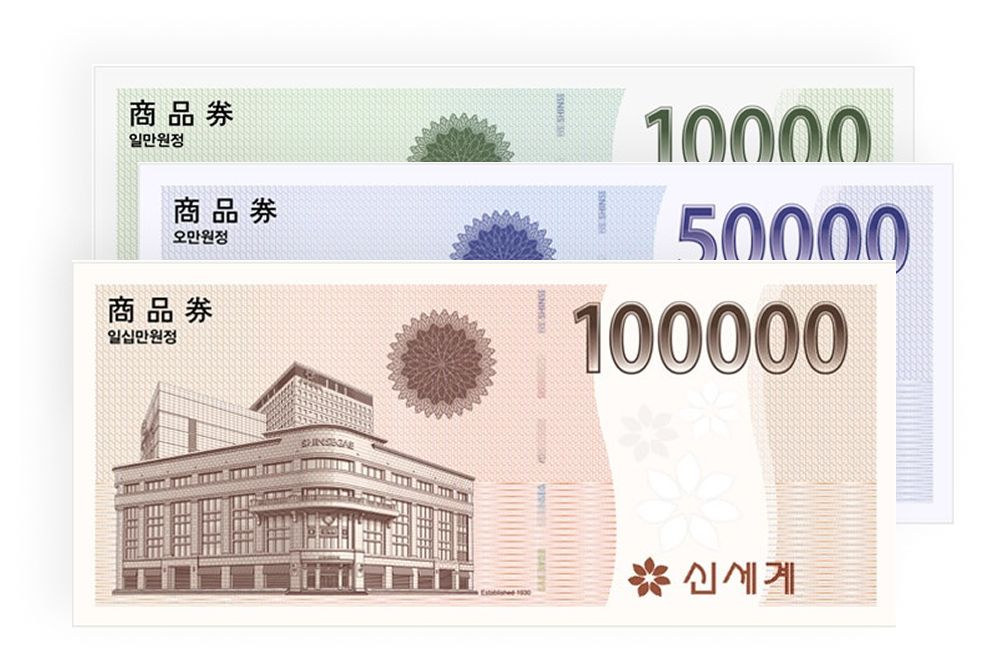 신세계백화점 상품권 이미지